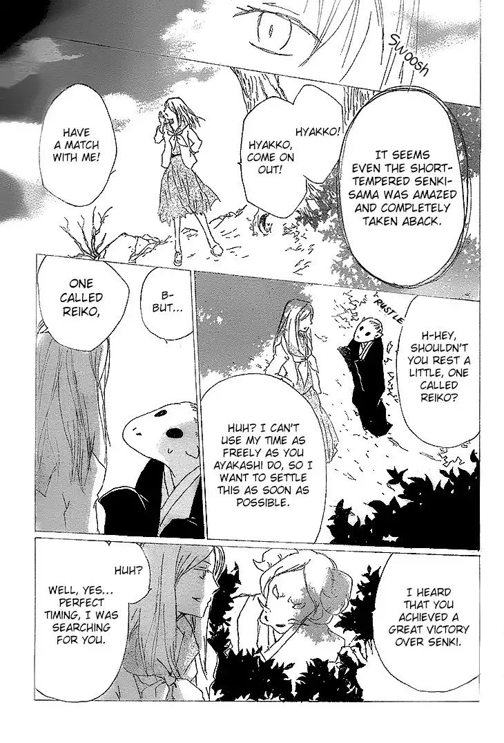 Natsume Yuujinchou Chapter 76 27